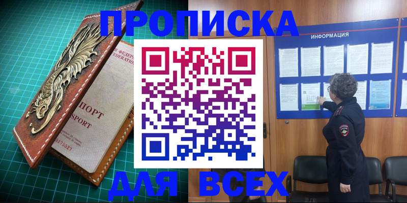 прописка иностранных граждан в Немане