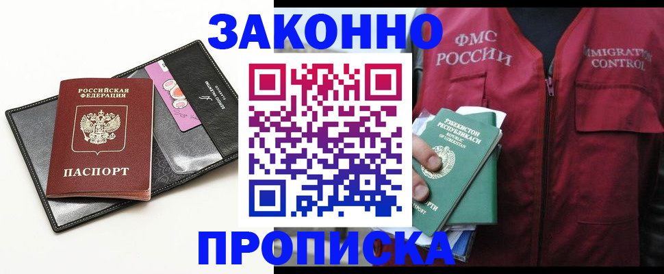 временная регистрация собственник в Немане