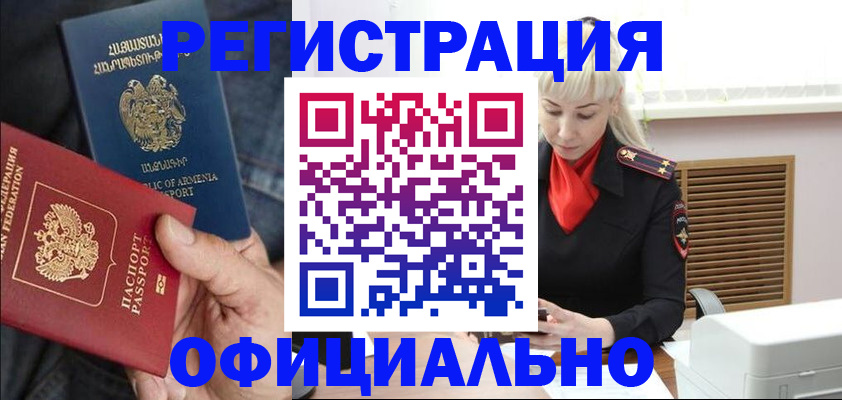 прописка ребенка в Немане